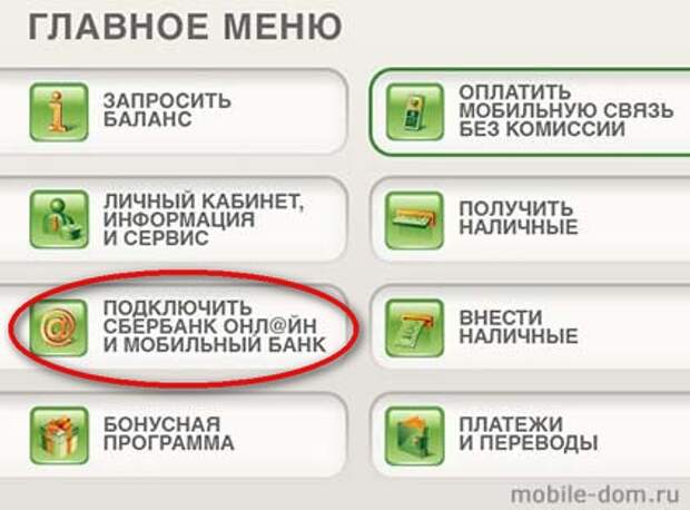 Как наживается Сбербанк нажива, разводилово для клиентов, сберегательный банк