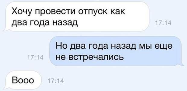 25 смс, которые не оставят вас равнодушными