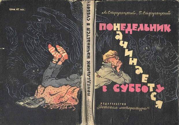 Книги нашего детства. Советская фантастика  детство, книги, фантастика