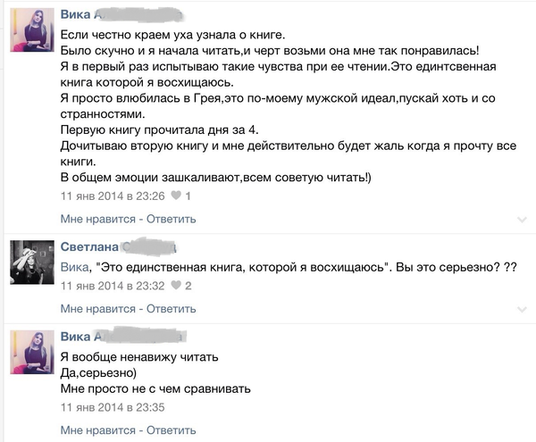 Смешные приколы, или как «50 оттенков серого» повергли мир в безумие 50 оттенков серого, мем, приколы