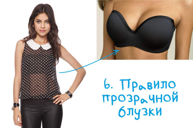 как нельзя носить нижнее белье