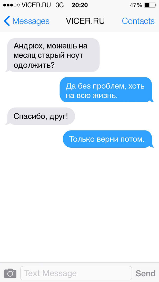 смс о суровой мужской дружбе 