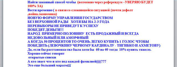 Правозащитница: Донбасс - край идиотов, половина украинцев - биомасса Правозащитница: Донбасс - край идиотов, половина украинцев - биомасса