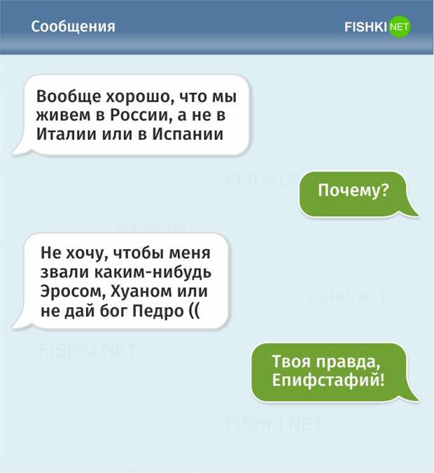 2.  россия, смс, юмор