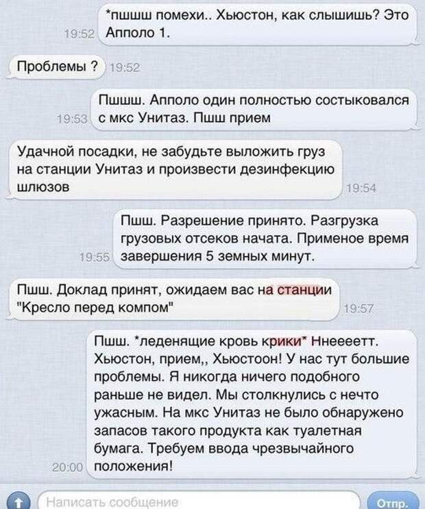 Супер СМС