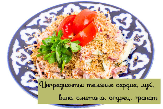 salad