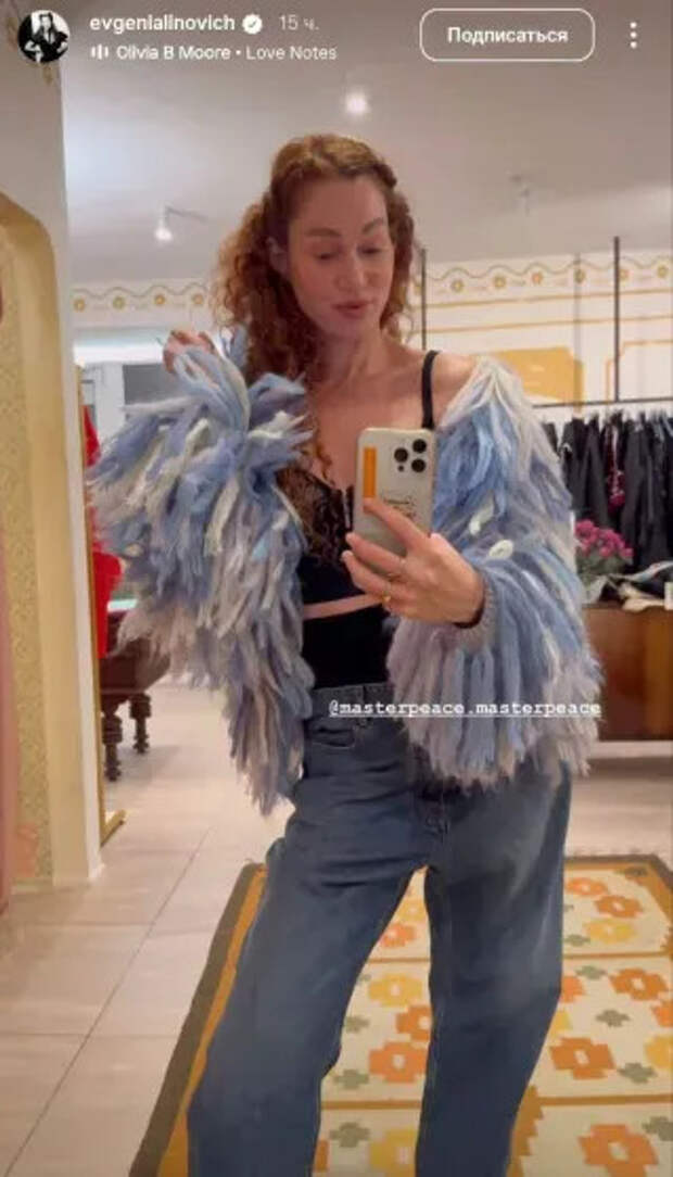 Евгения Линович