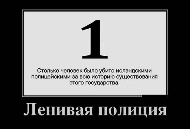 Лучшие демотиваторы дня