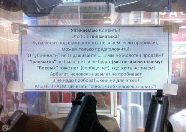 Остроумие и маразм в словах 29
