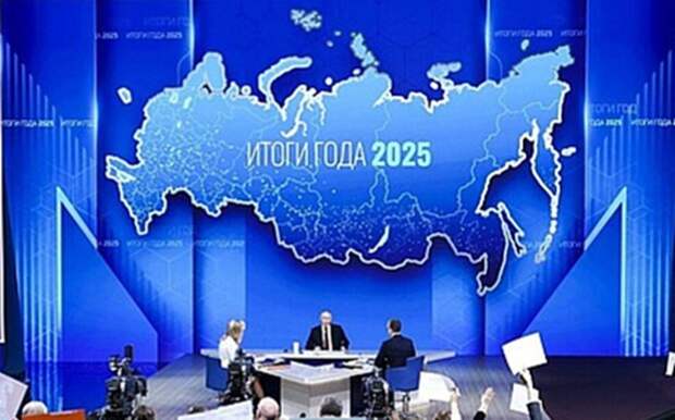 Итоги 2025