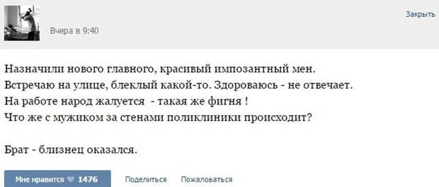 Курьезные случаи из врачебной практики (43 скриншота)