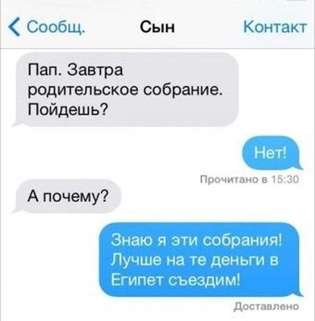 Приколы в СМС