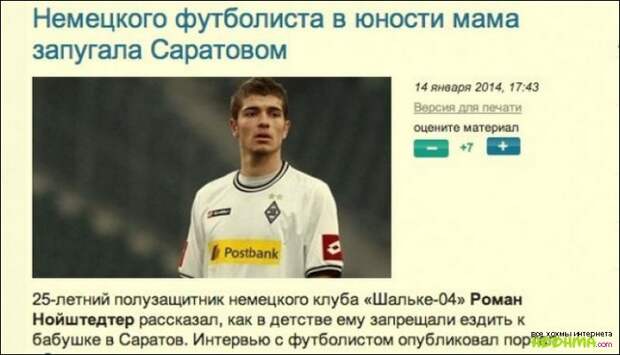 Рейтинг превыше всего