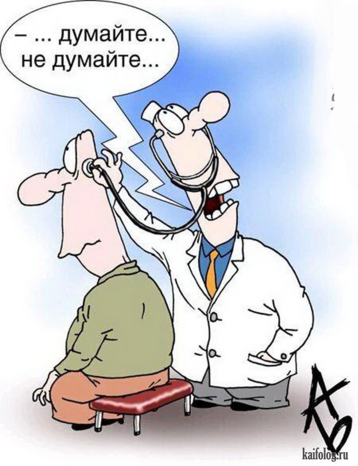 Смешные карикатуры и картинки (55 штук)