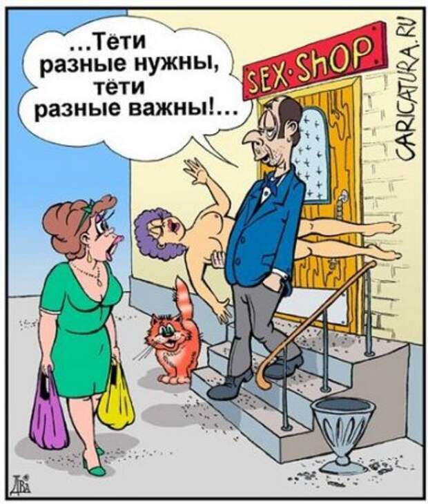 Карикатуры с юмором!
