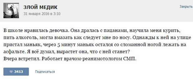 ИСТОРИИ ОТ ВРАЧЕЙ (ЧАСТЬ 36)