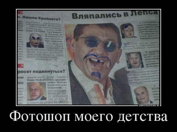 Прикольные демотиваторы