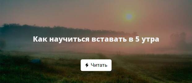 Есть в 5 утра. Вставать в 5 утра. Как научится вставать в 5 утра. Утро 5 утра. Как встать в пять утра.