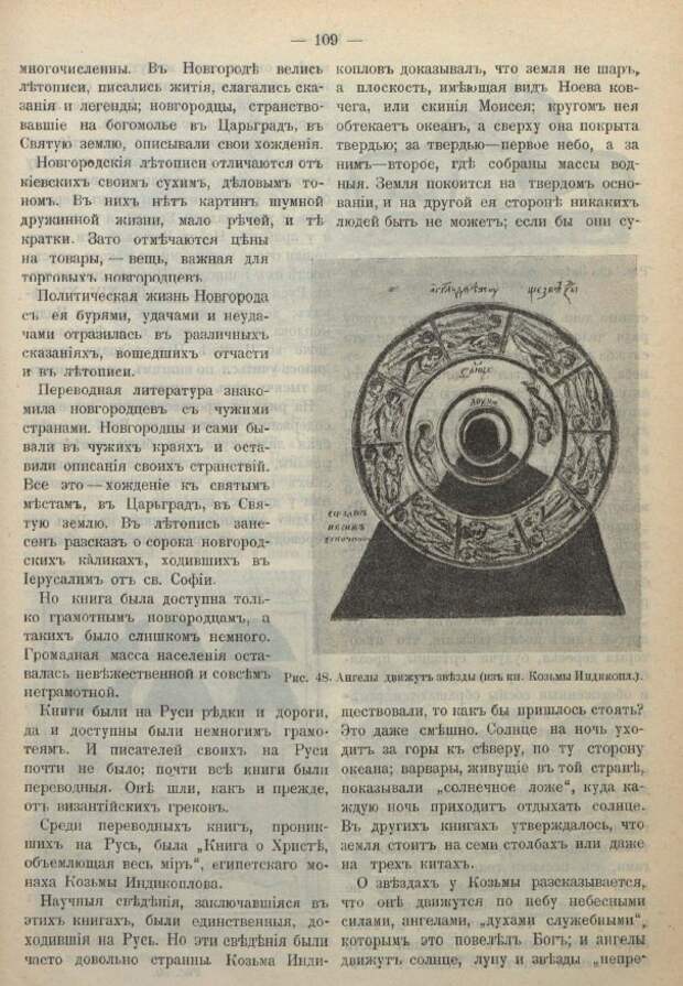 Господин Великий Новгород. Из книги "Рассказы по русской истории". - М., 1909.