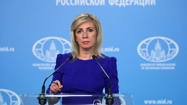 Захарова раскритиковала 