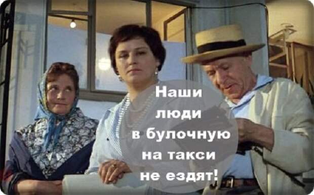 Полюбившиеся фразы из советских фильмов (10 фото)