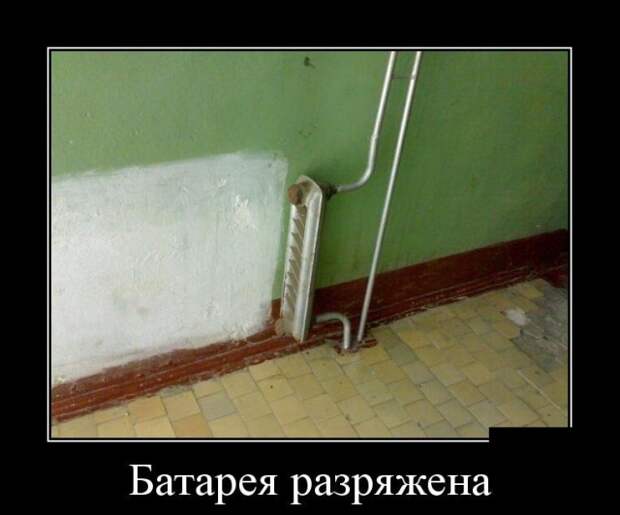 Демотиваторы (30 фото)