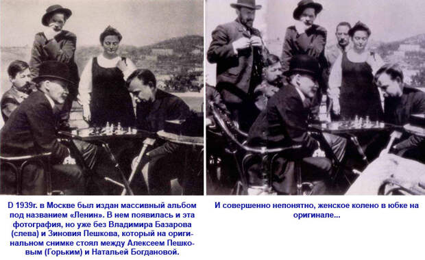 фальсификации фото