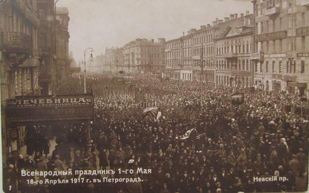 1 мая 1917. Петроград