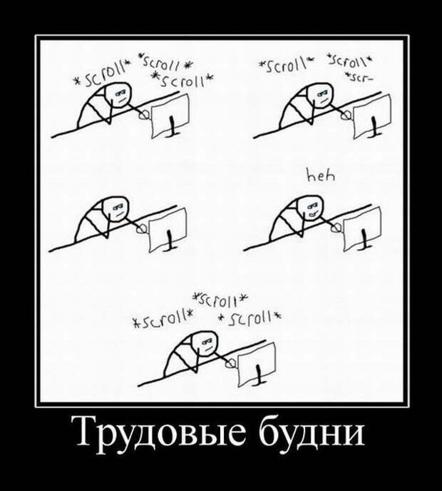 Демотиваторы (30 фото)