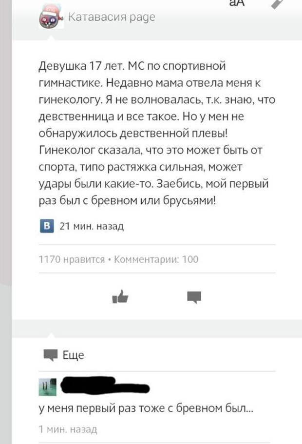 Смешные комментарии из соцсетей история, комментарии, смешно до слез, соцсети, юмор
