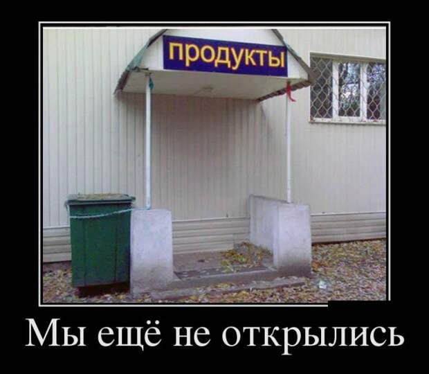 Демотиваторы Демотиваторы демотиваторы, юмор