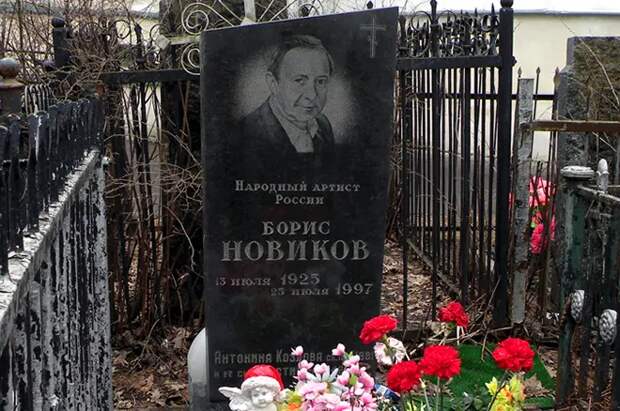 Борис Новиков. Его знала и обожала вся страна