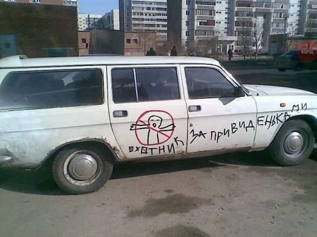 Автоприколы (50 фото)