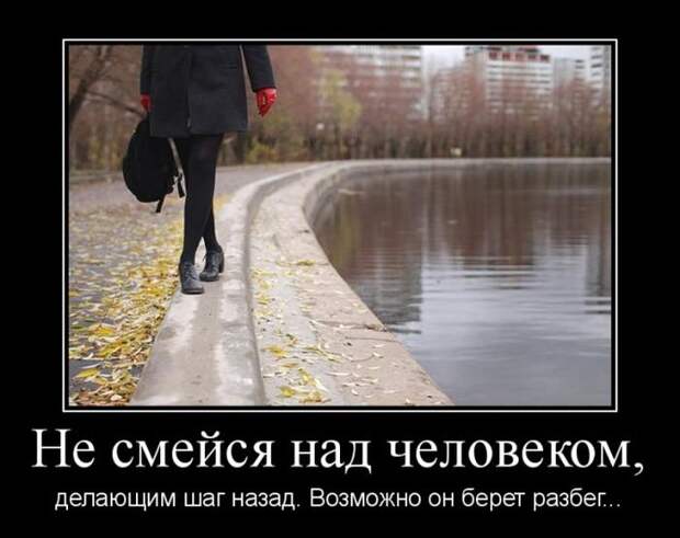 Демотиваторы (30 фото)