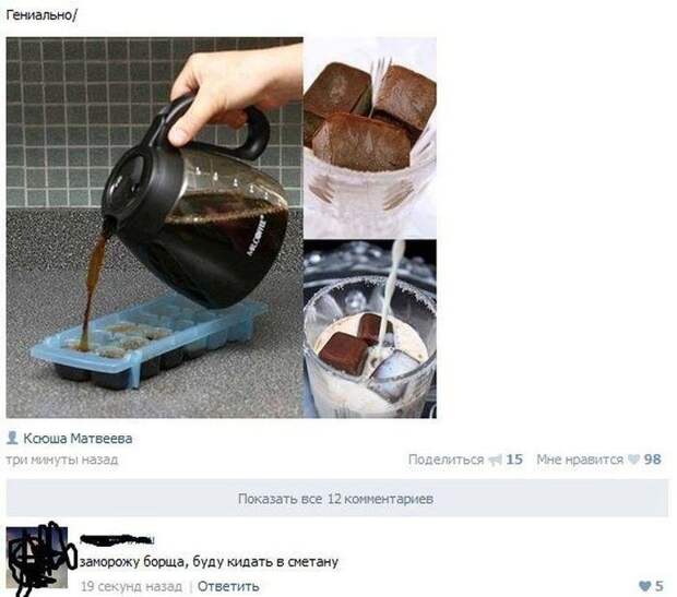 Прикольные комментарии из соцсетей Прикольные комментарии из соцсетей