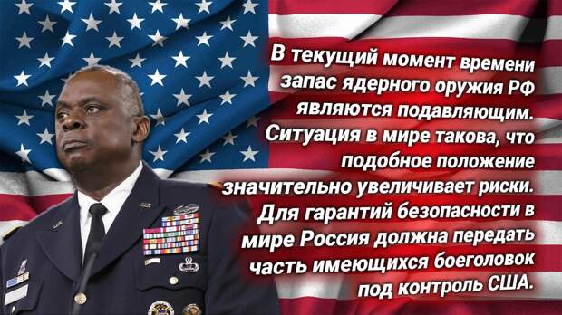 Ллойд Остин, глава Департамента обороны США. Источник изображения: https://t.me/nasha_stranaZ