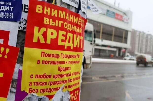 В Госдуму внесли законопроект об ограничении рекламы микрозаймов