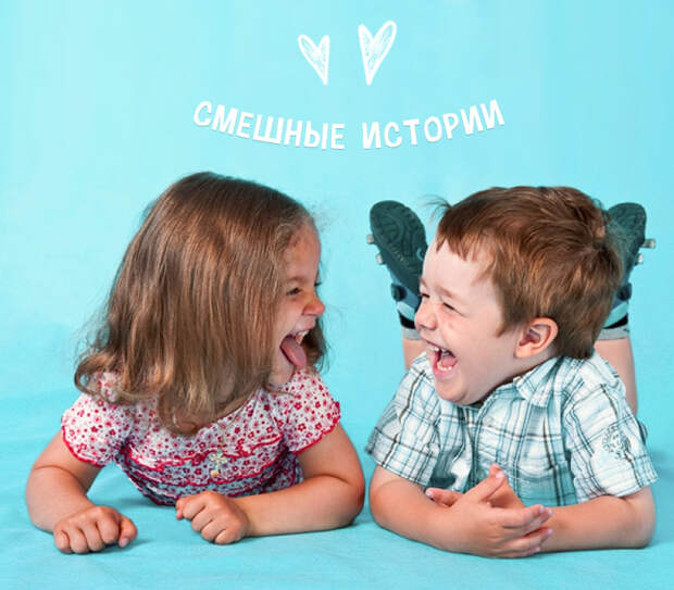 смех