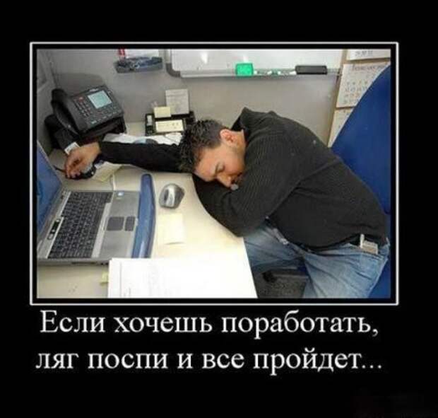 Демотиваторы со смыслом и с приколом.