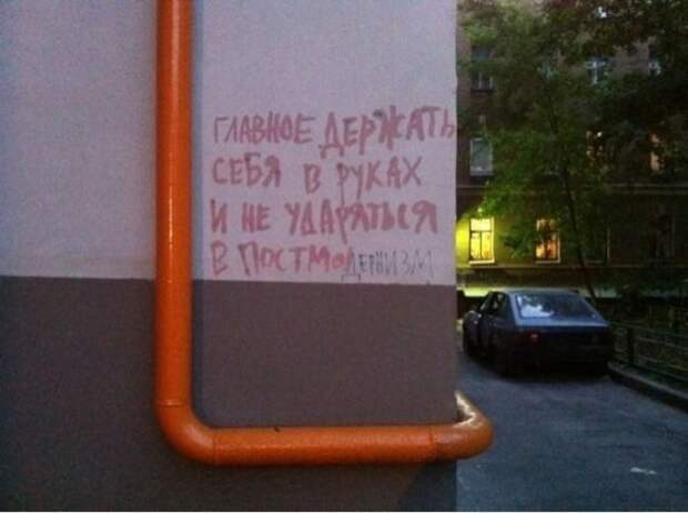 Петербургские надписи