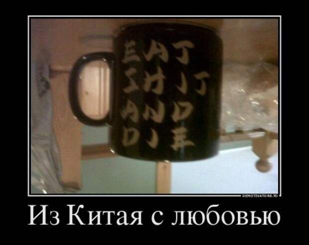 Прикольные демотиваторы - Смех и грех