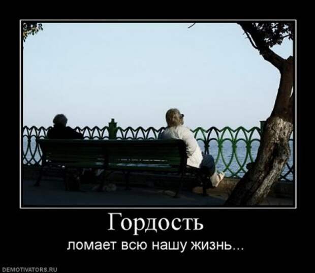Лучшие демотиваторы со смыслом про дружбу и любовь.