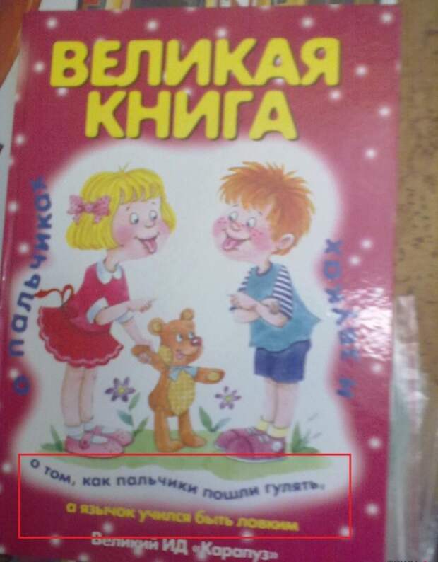 Смешные надписи и объявления