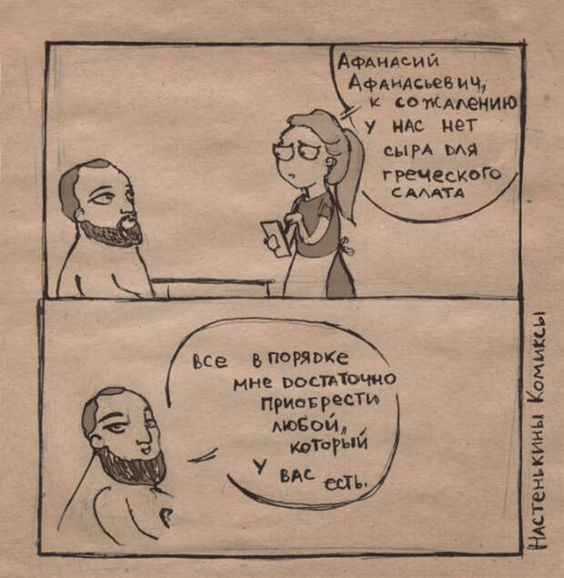 настенькины комиксы (9)