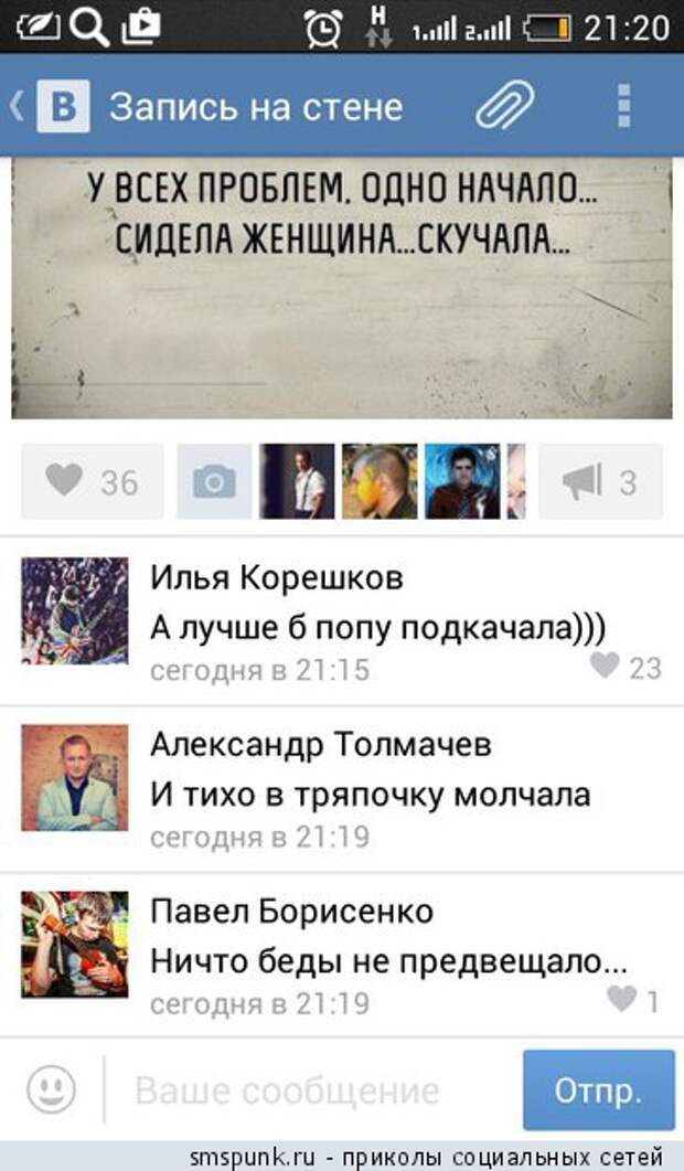 У всех проблем одно начало