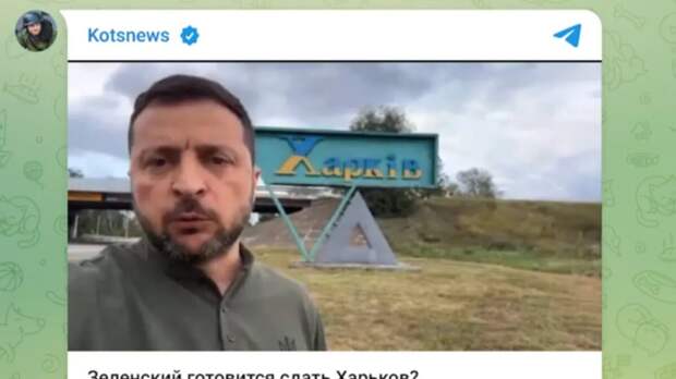 Скриншот с ТГ-канала "Korsnews".