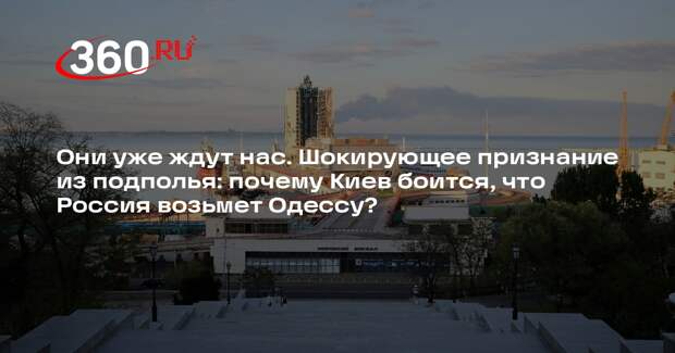 Подпольщик Лебедев: Одессу надо брать, других вариантов у России нет