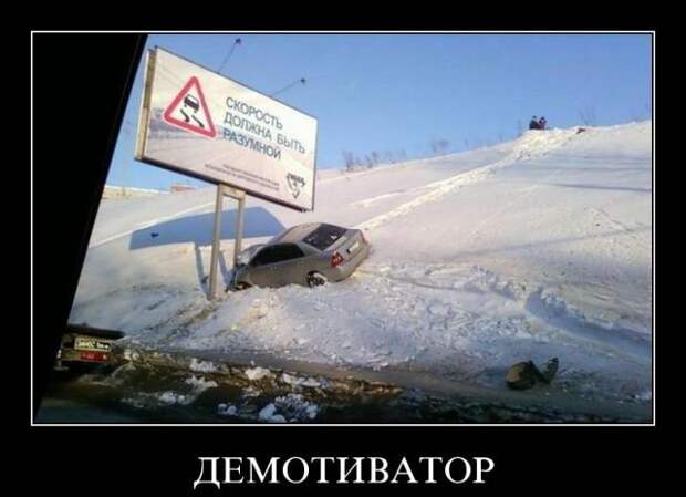 Демотиваторы (30 фото)