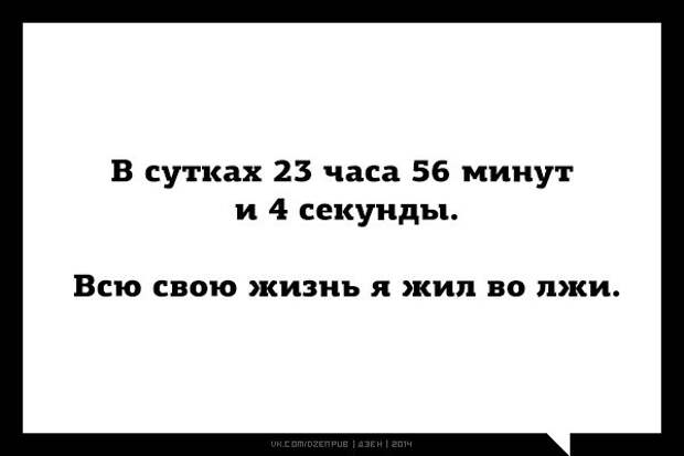 юмор от дзен (21)