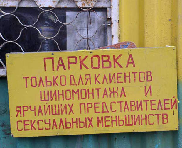Подборка автоприколов (27 фото)